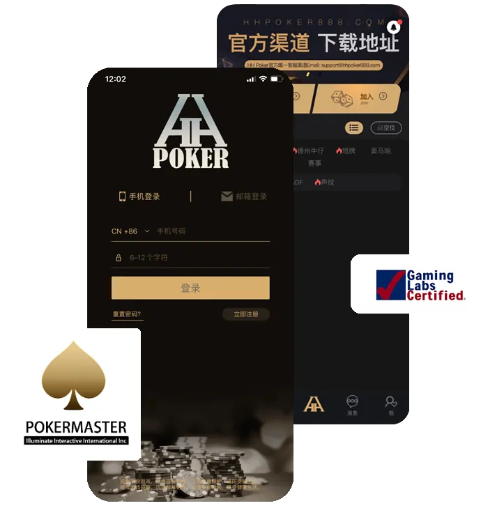 德扑圈hhpoker正版界面展示